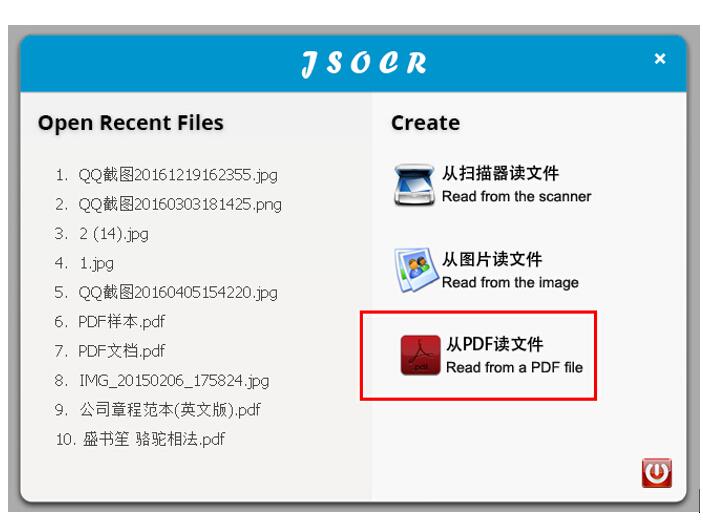 文字识别软件哪个好?识别PDF文字该用什么软