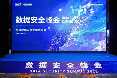 构建数据安然生态合营体| “数据安然峰会2022”在京召开