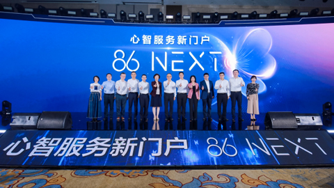 中国移动发布86 NEXT,率先实现行业大模型应用破冰