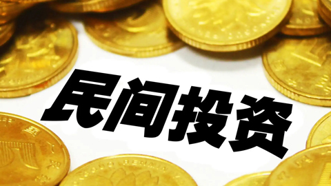 工信部:推进电信业务向民间资本开放 分步骤、分阶段推进卫星互联网业务准入制度改革