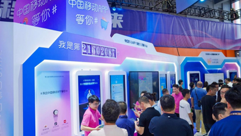 “里程碑”达成!中国移动为十亿用户打造数智生活超级APP
