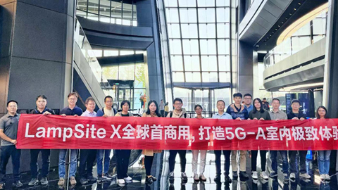 全球首个5G-A基站完成试点验证
