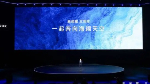 荣耀的三年生长:从“归零”到海阔天空