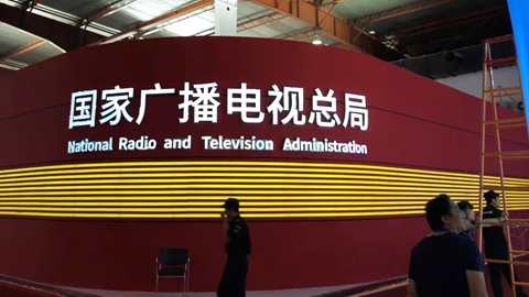 广电总局:有线电视终端系统默认设置应为“开机进入全屏直播”
