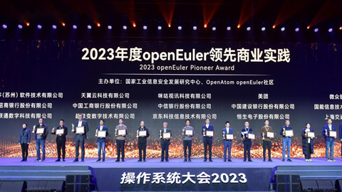 开源四年,份额第一:openEuler打通中国基础软件崛起之路