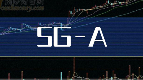 5G-A来了!如何助力5G二次腾飞