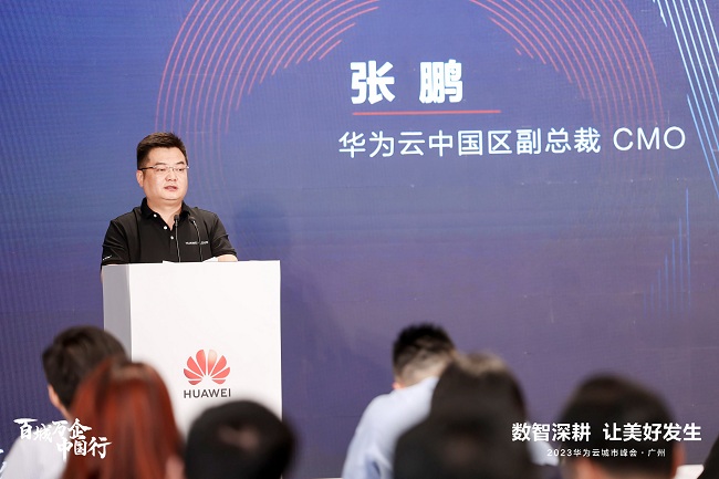 华为云张鹏：坚持技术创新，携手互联网广州SEO的企业云上共成长