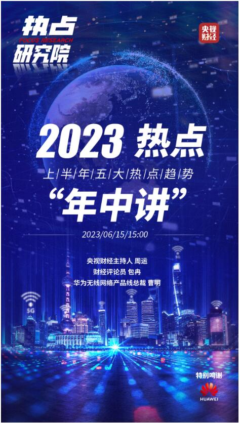 202361366917313.jpg