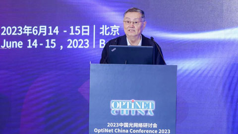 韦乐平:T比特时代正在开启 光器件是光网络“瓶颈的瓶颈”