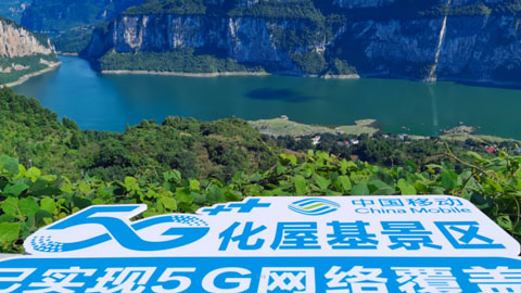 走进化屋村:5G筑基,让数字乡村绽放真价值