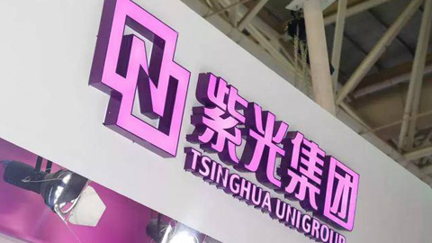 紫光集团选派马道杰先生担任紫光展锐董事长