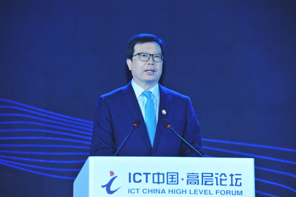 第31屆中國國際信息通信展覽會