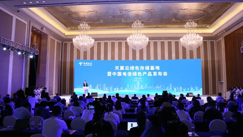 全国首个零碳数据中心上线 中国电信发布六大绿色产品