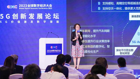中国信通院徐菲：明年将启动5G-A设备测试