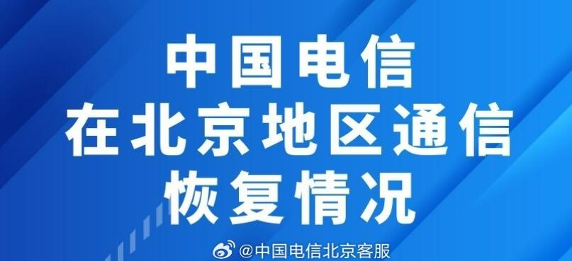 通信电信运营招聘,通信电信运营招聘信息