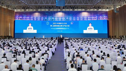 专题报道丨2023中国算力大会