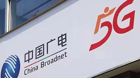 最新！中国广电5G用户已破1700万