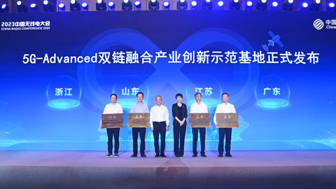 йƶ5G-Advanced˫ںϲҵʾ