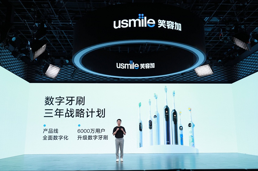 斥资5亿回馈老用户,usmile笑容加用“一份大礼”开启数字牙刷新时代