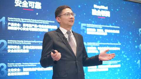 华为发布2024数据中心能源十大趋势