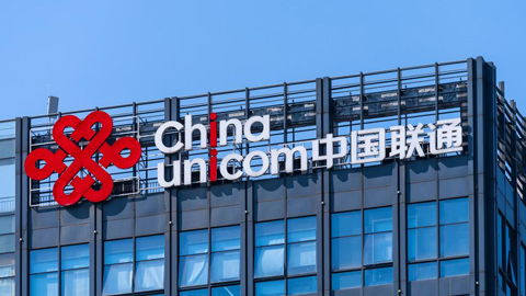中国联通1月净增5G套餐用户420万户 累计达2.64亿户