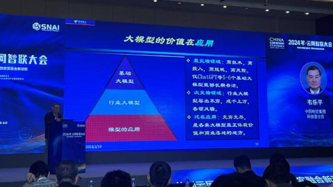 韦乐平揭秘:如何释放大模型的真正价值?应用是关键!