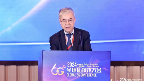 邬贺铨:6G要更加重视多元化和个性化