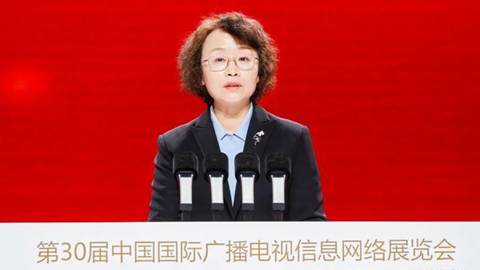 国家广电总局局长曹淑敏CCBN2024主题报告会最新发言