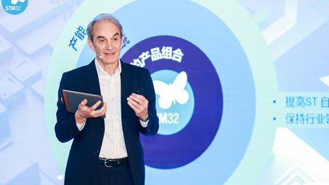 STM32释放开发创造力 推动云连接智能终端发展