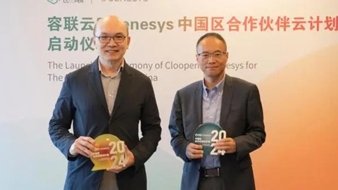 容联云与Genesys强强联合,驱动更多企业实现可持续增长