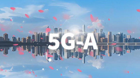 下行速率4.6Gbps!中国联通、华为完成首个5G-A室外规模组网验证