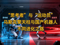 ˼ߡ롰˶Ա˹˵Ĳ֮ͬ·