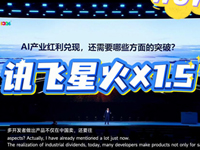 AIʱ̣ƴѶɷǻX1.5AIϵвƷ