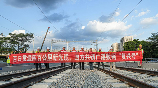 ǣͷ���裡�й���ͨʵ�ֹ�տ�������߹���ȫ��ͨ��