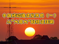 Ȥ̸ڶʮڣйƶͨŷչʷӡ󡱵ſ