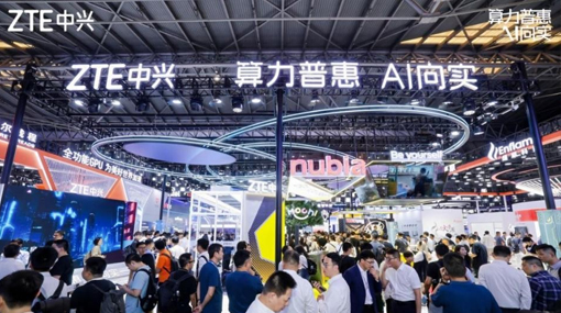 中兴通讯亮相2025世界人工智能大会：算力普惠 AI向实