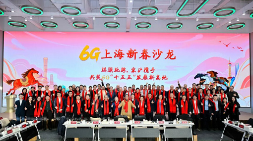 6G���ֲ�������2025��6Gʮ�����½�չ����