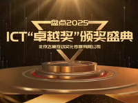 2025���ICT��׿Խ�����佱ʢ��