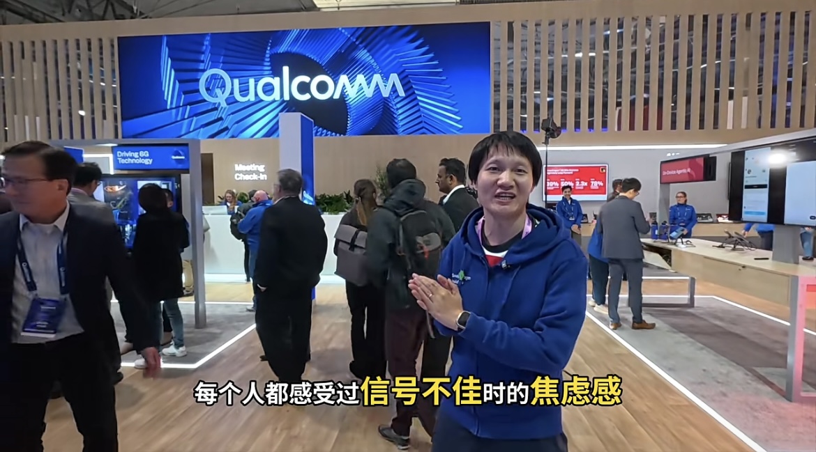 所到之处网络皆优质,高通先进连接技术,让手机实现智慧呼吸