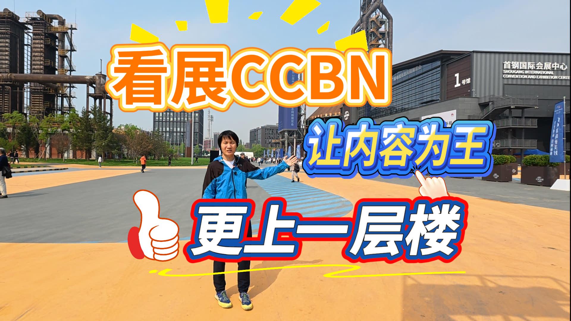 ��չCCBN��������Ϊ������һ��¥