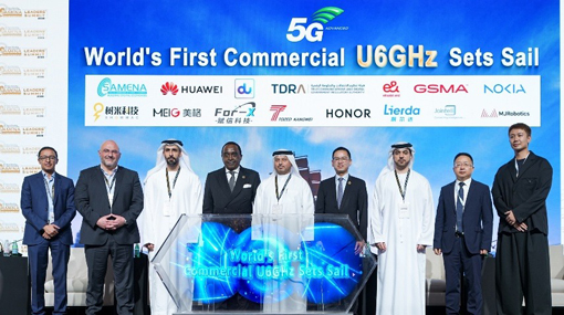��̱���ȫ���׸�U6GHz��������������5G-Aӭ��10Gbpsʱ��