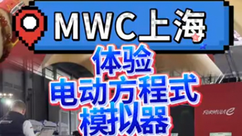 5G������MWC�Ϻ��������ӳ�ģ����