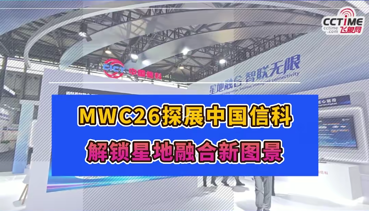 MWC 26̽չ�й��ſƣ������ǵ��ں���ͼ��