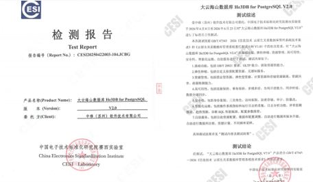 国内首家!移动云HaishanDB通过国家级云原生数据库标准贯标测试