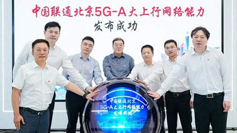 中国联通携手中兴通讯打造Mobile AI时代的5G-A百兆大上行网络