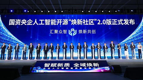 中兴通讯携手中国移动及央企伙伴共筑“焕新社区”2.0版,赋能AI新质生产力发展
