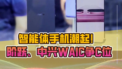 WAIC 2026|�������ֻ����𣡽�Ծ������WAIC��Cλ