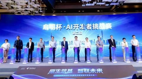 原生筑基 智联未来 AI原生云网运营开发者大会成功举办