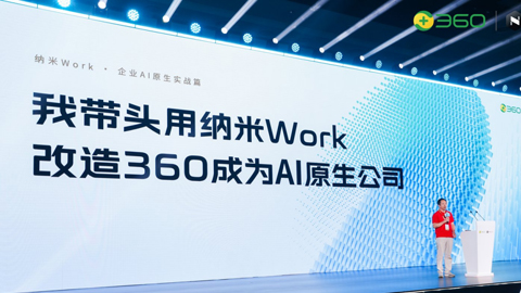 360������һ����ҵ�����幤��ƽ̨����Work