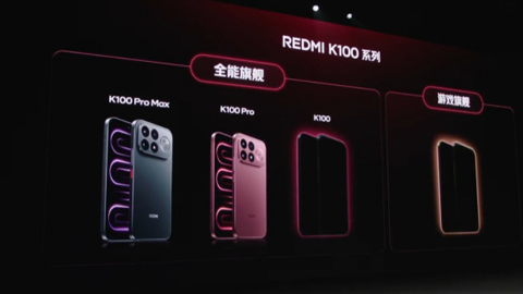 ¬ΰ����δ�������»�½�����������һ����о� REDMI K100 Pro ϵ��Խ��Խ��
